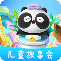 儿童故事乐园