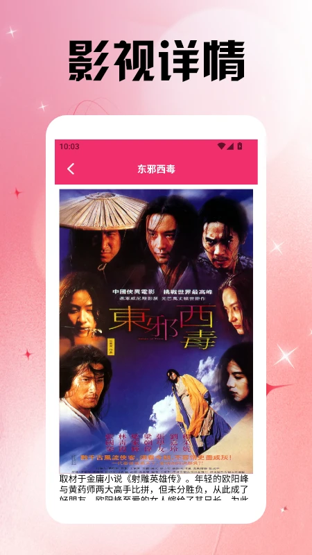 虾皮视频追剧达人