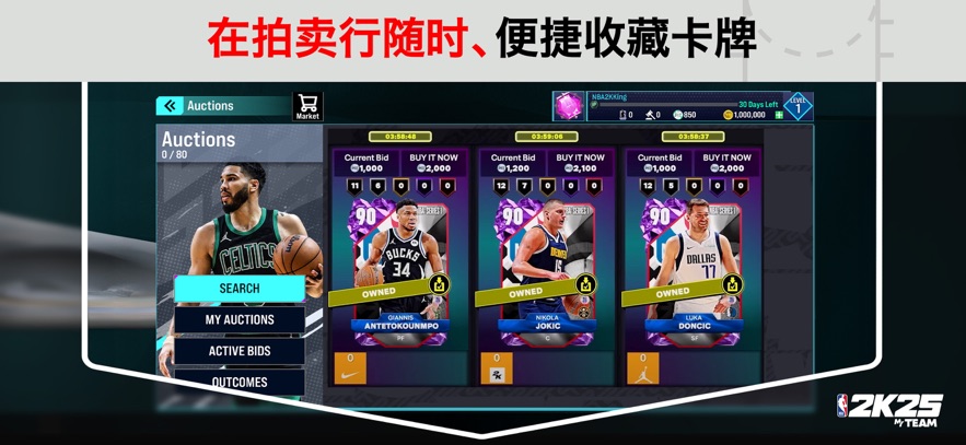 NBA2K25手游下载免费版(NBA 2K25 MyTEAM)