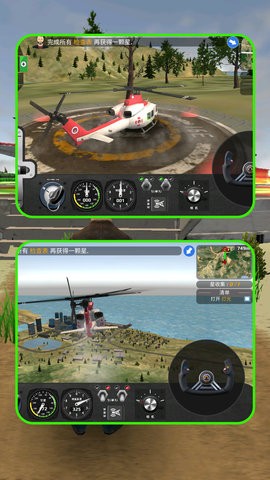 直升机拟真飞行