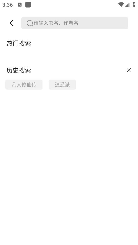 西瓜搜书