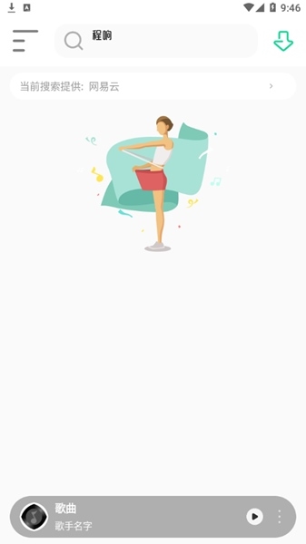 白灵音乐平台app 最新版v1.1