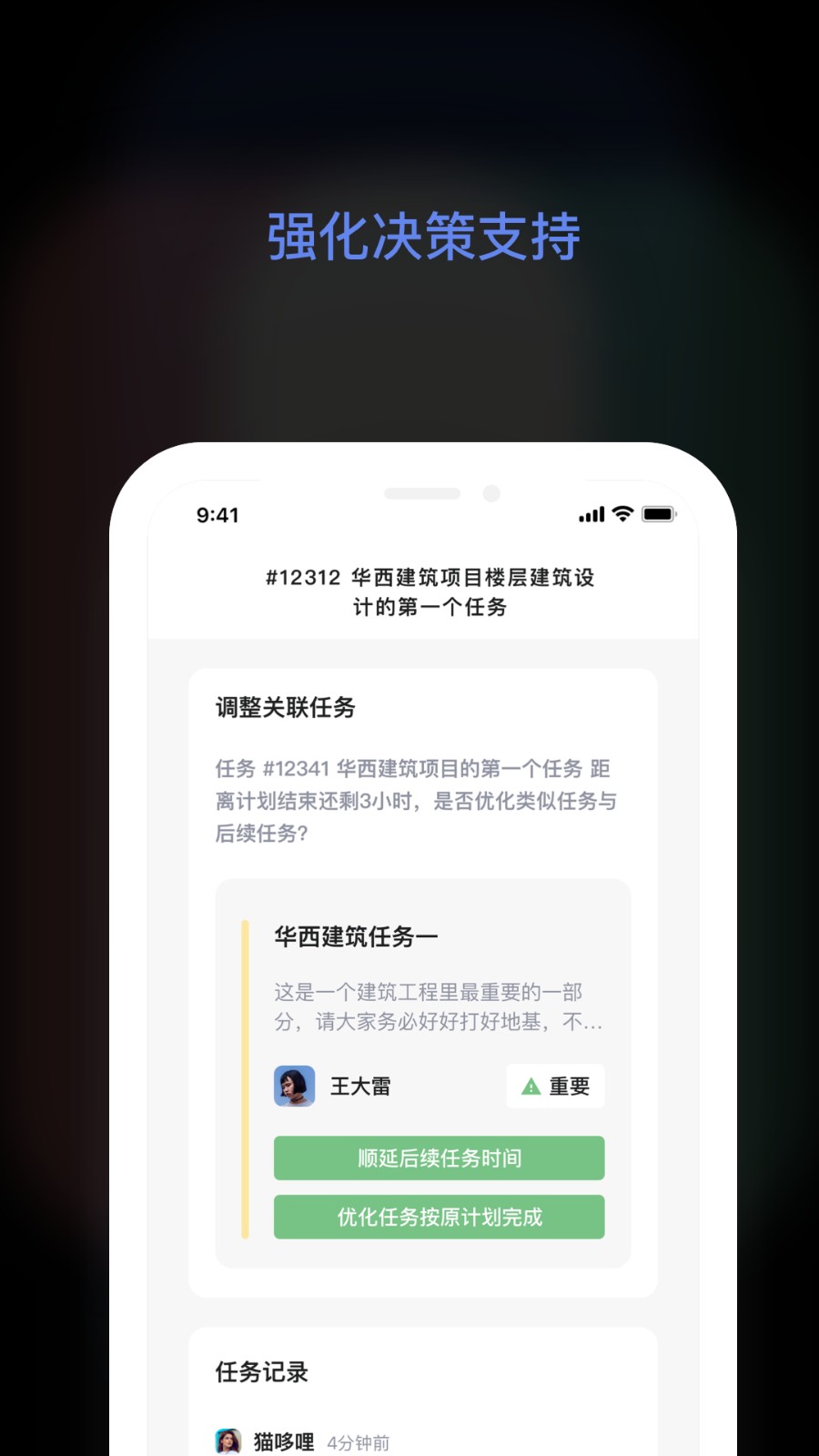 红帽智管手机版