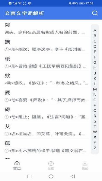 文言文字词解析