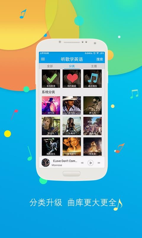 听歌学英语