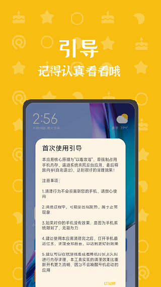 内存杀手 最新版本v1.0.3