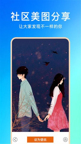 壁纸云图app下载