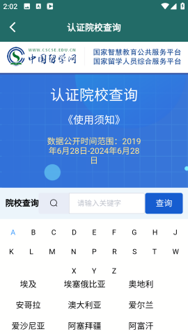 留学e网通
