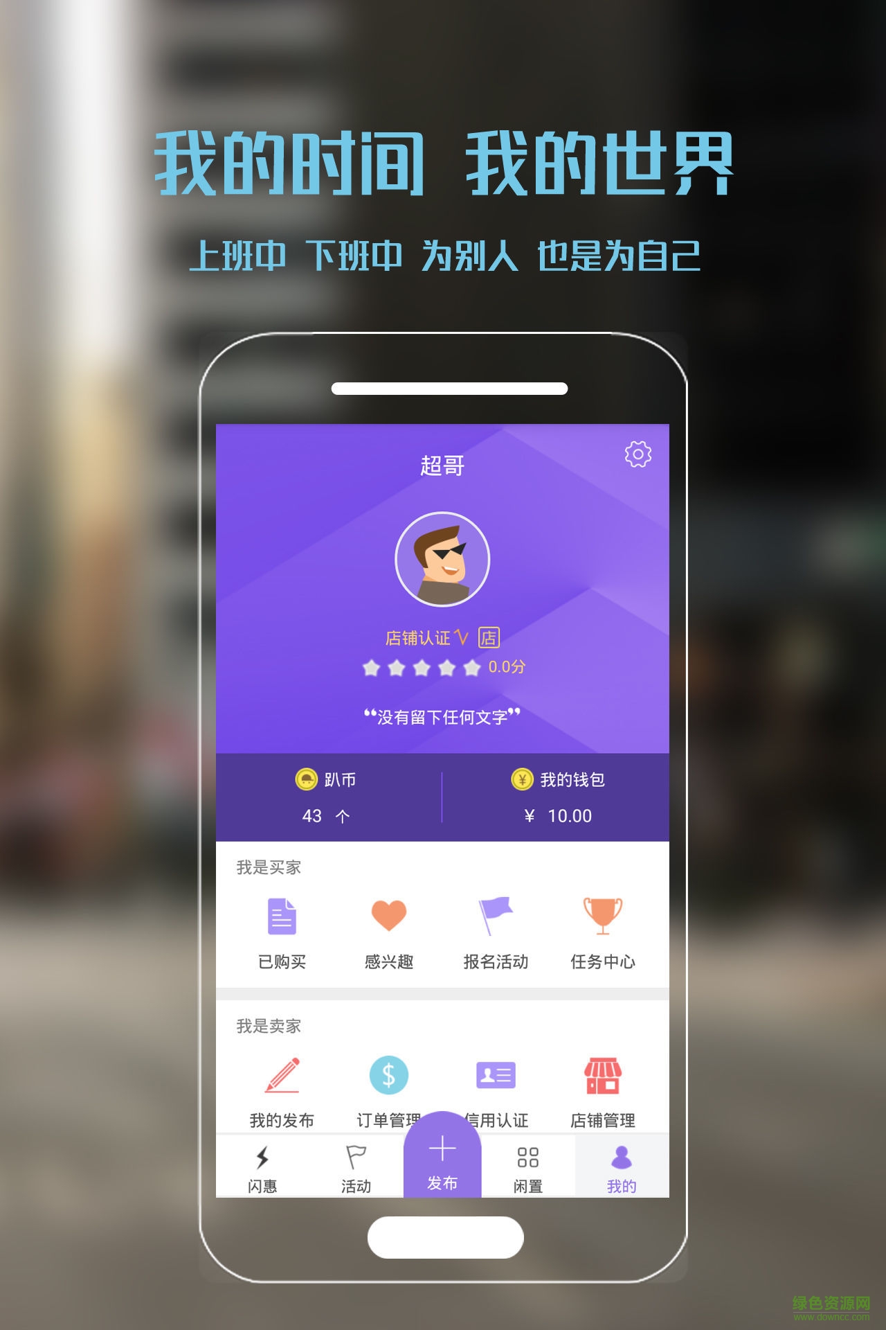闲马