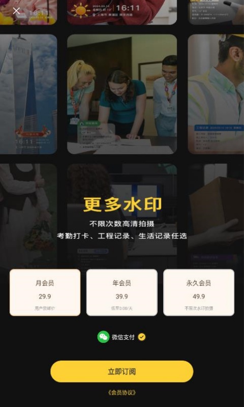 免费可改水印相机