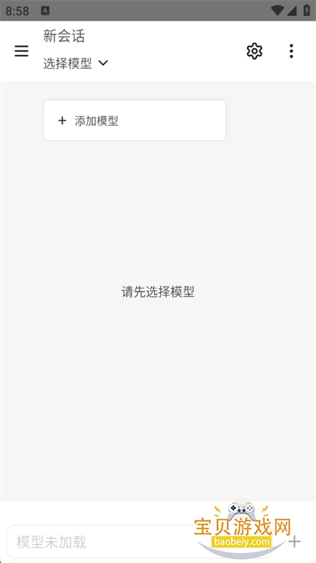 清鸽LocalAI本地大模型客户端app手机版v1.1 安卓版