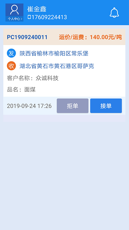 泰易通