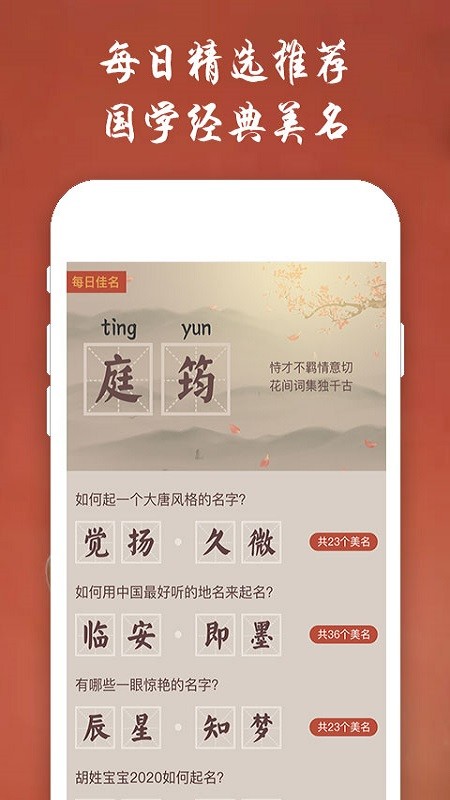 取名大师