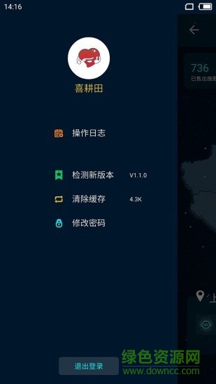 喜耕田智慧施肥机(joyfarming)
