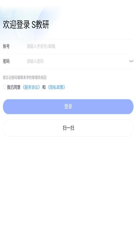 S教研