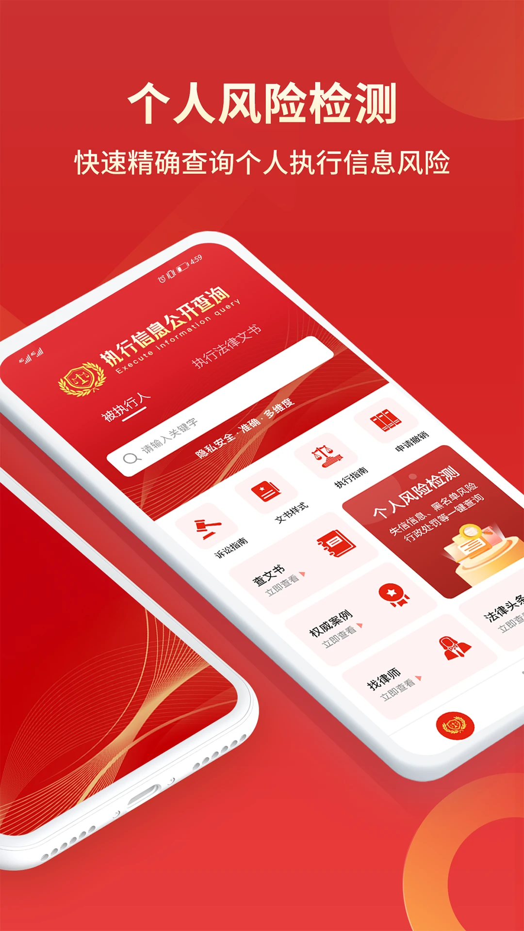 执行信息公开微米通