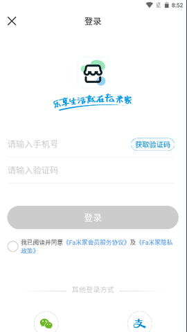 Fa米家
