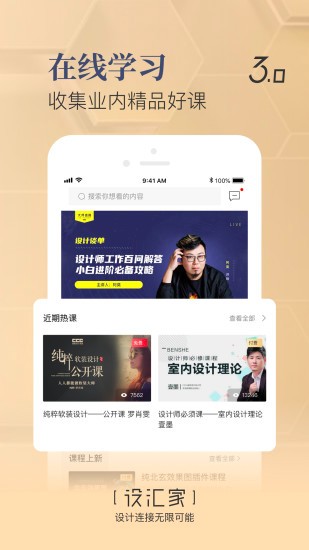 设汇家