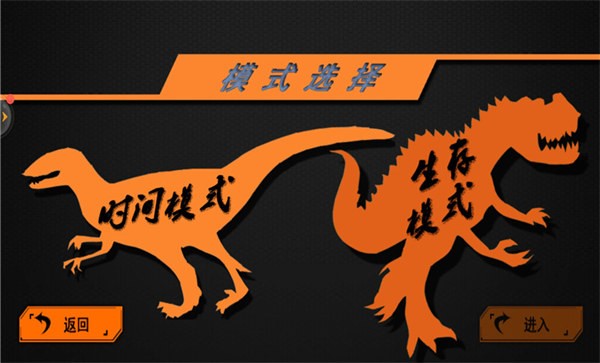 救援侏罗纪恐龙