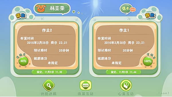 珠心算练习