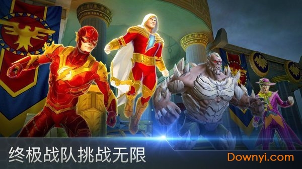 dc legends游戏