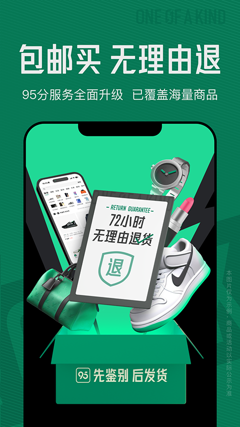 95分