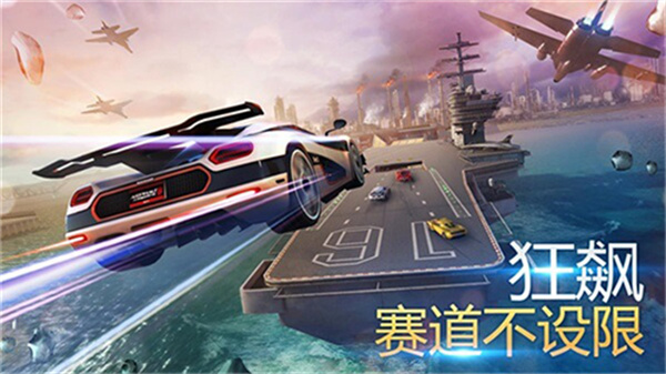 Asphalt 8安装器