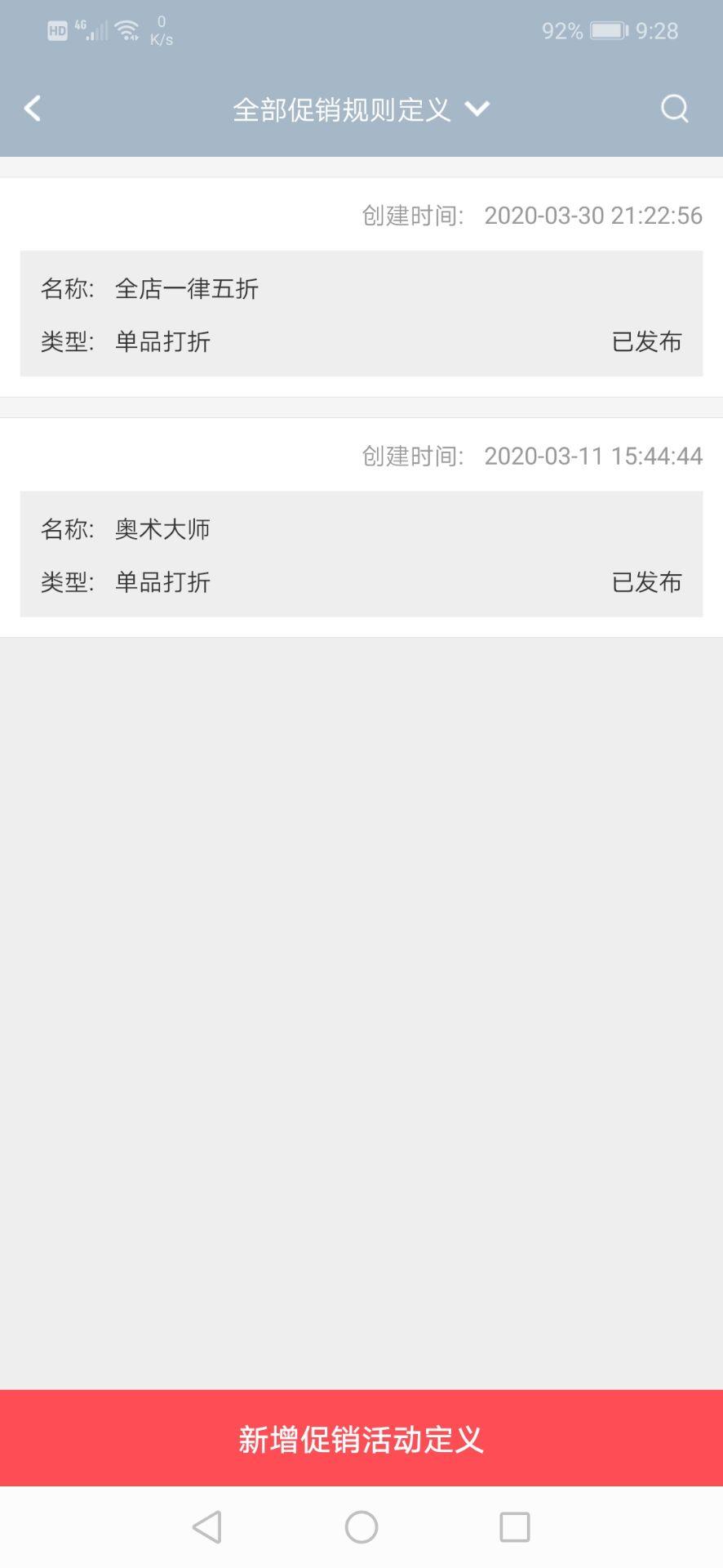 猿鸟商户端