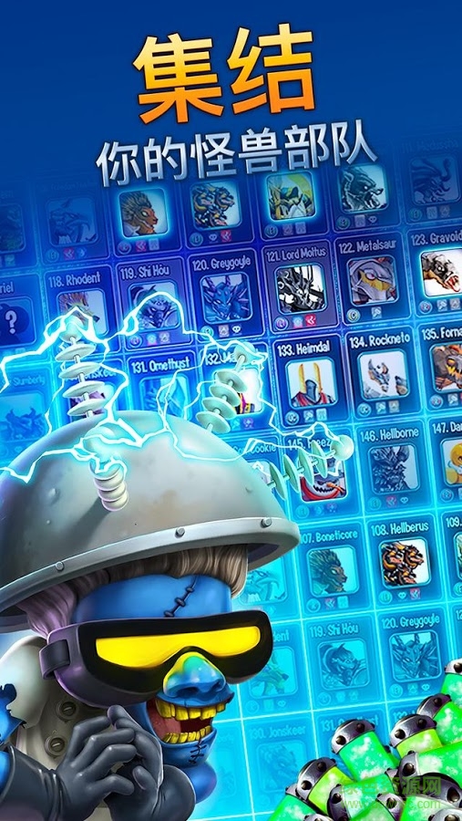 怪兽传奇内购修改版