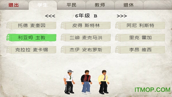 日在校园