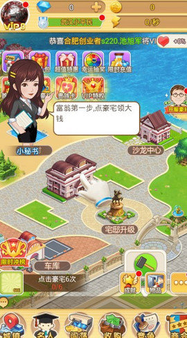 城市大作战