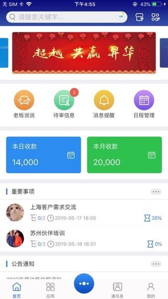 i用云最新版