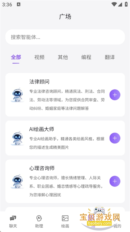中韵星火AI