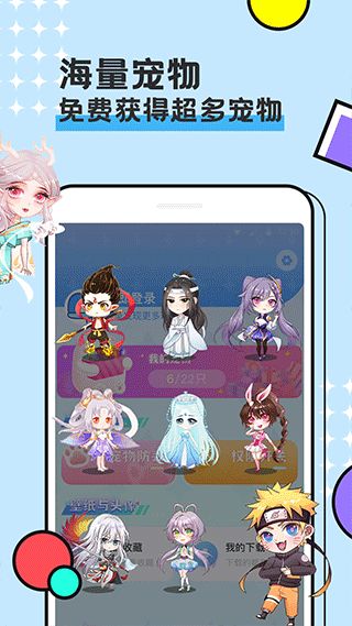 图图宠物(桌面宠物软件) v3.4.7 安卓版