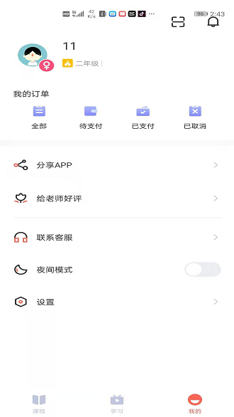 群阅书声网校
