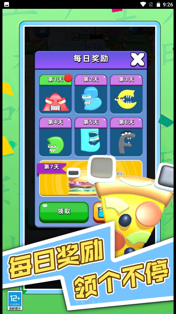 合成怪兽进化 合成怪兽进化