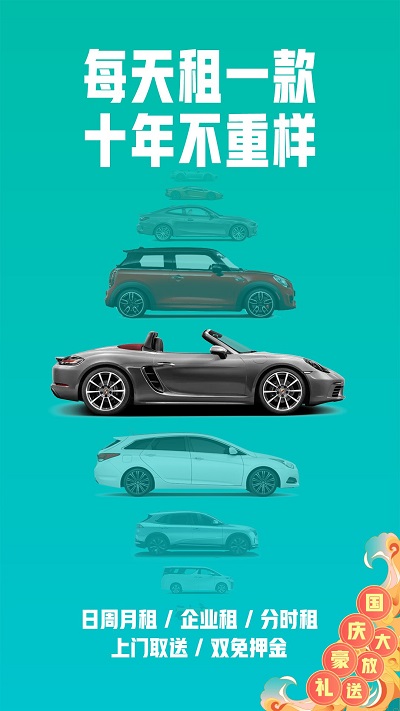 凹凸租车官网版