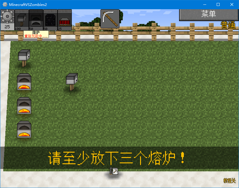 MC大战僵尸2重制版 MC大战僵尸2重制版