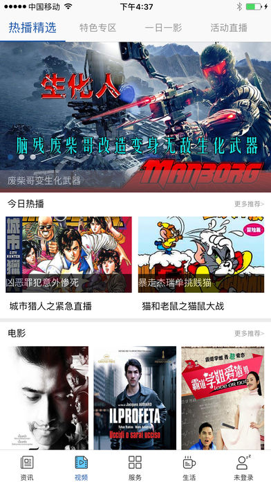 雄安
