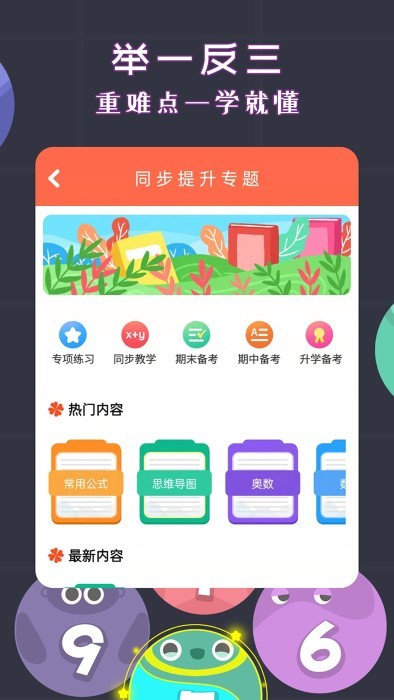 二年级数学下册人教版