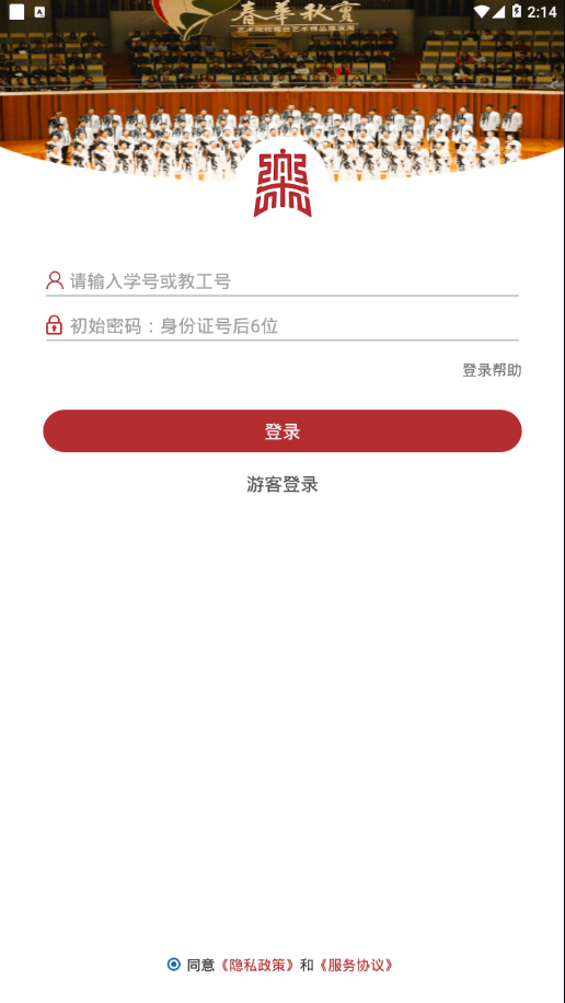 西安音乐学院