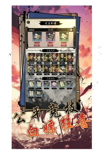 三国志英雄传