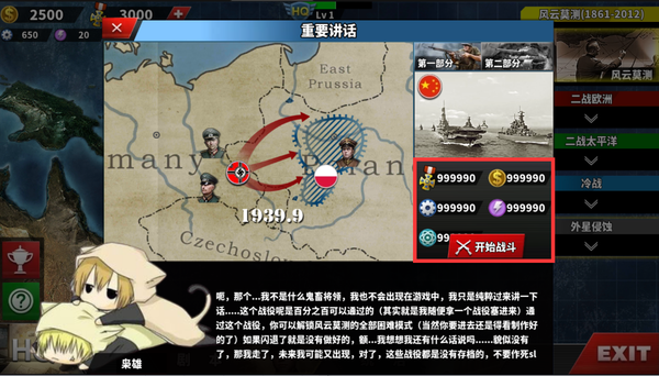 世界征服者4源计划版3.0破解版 无限资源版v1.3.46pojie