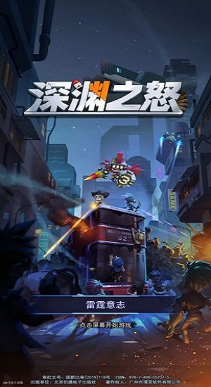 深渊之怒:杀戮尖塔 深渊之怒:杀戮尖塔