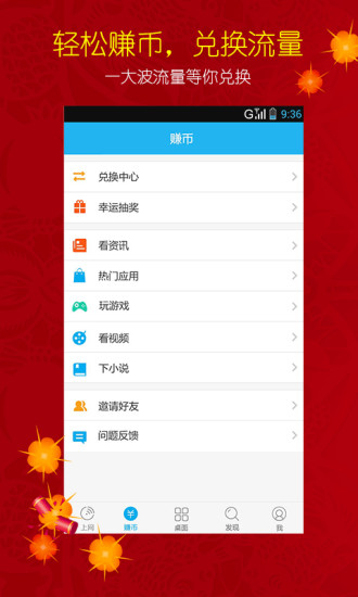 e路WiFi