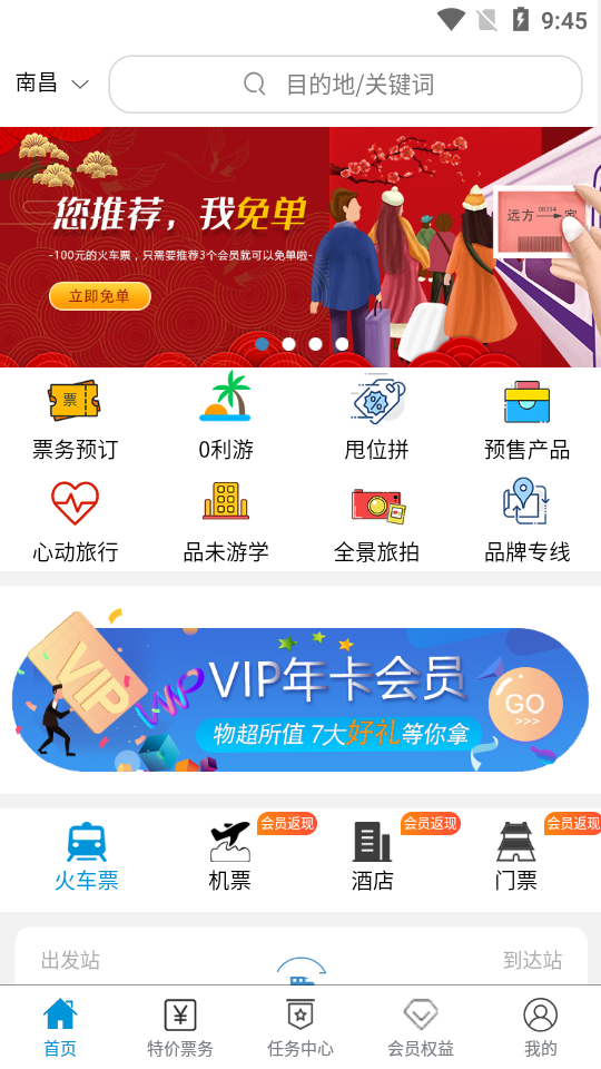 向游网