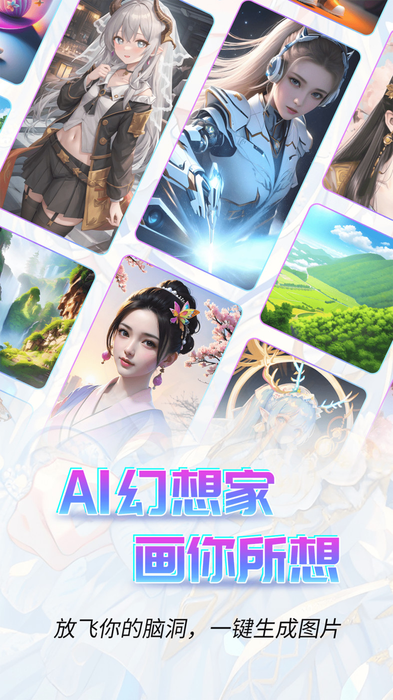 如梦AI