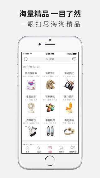 网易考拉手机版