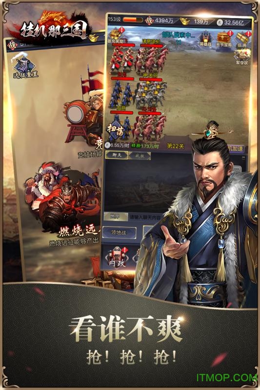 挂机那三国
