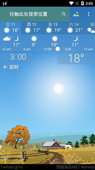 YoWindow天气 v2.57.12 安卓版